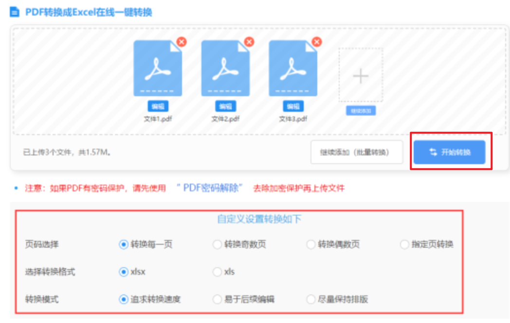 必赢在线网站旧版本下载使用讲解 - 开始转换